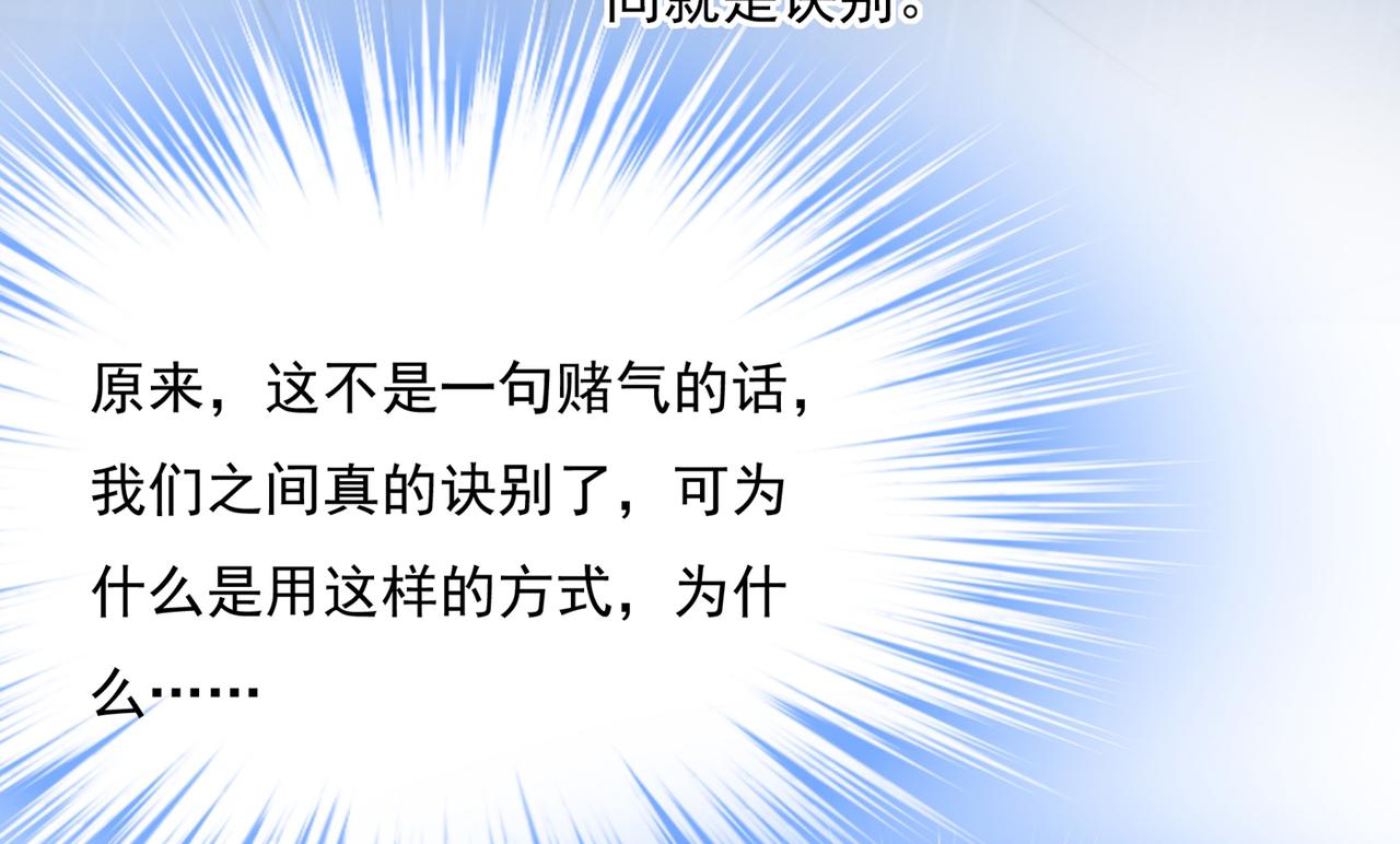 总裁在上韩漫全集-第354话 他原来是想哄我开心无删减无遮挡章节图片 
