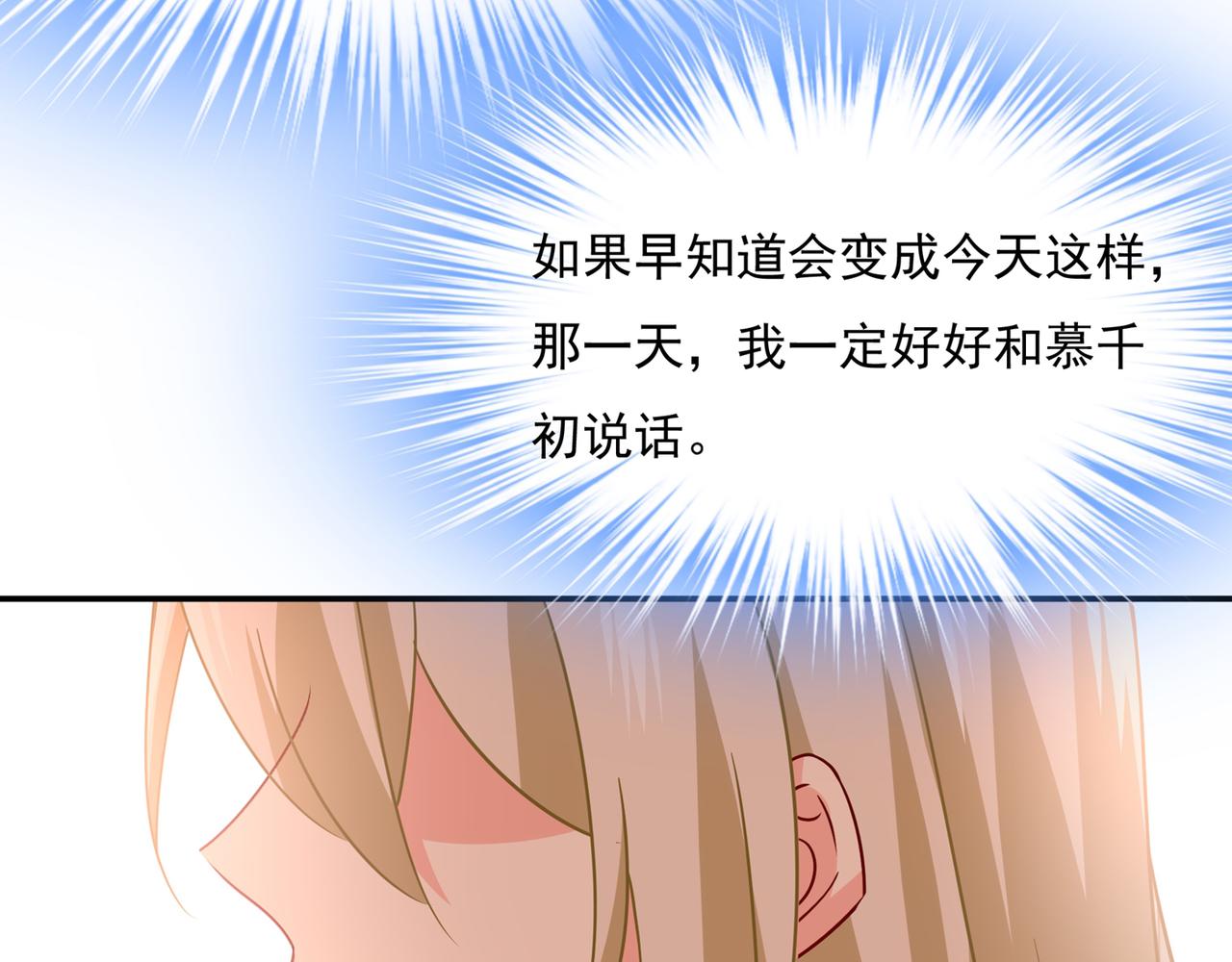 总裁在上韩漫全集-第354话 他原来是想哄我开心无删减无遮挡章节图片 