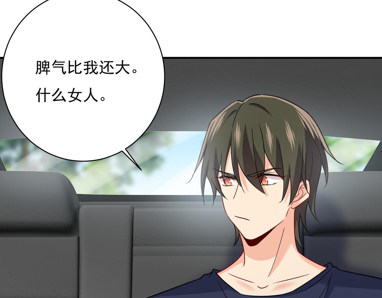总裁在上韩漫全集-第354话 他原来是想哄我开心无删减无遮挡章节图片 