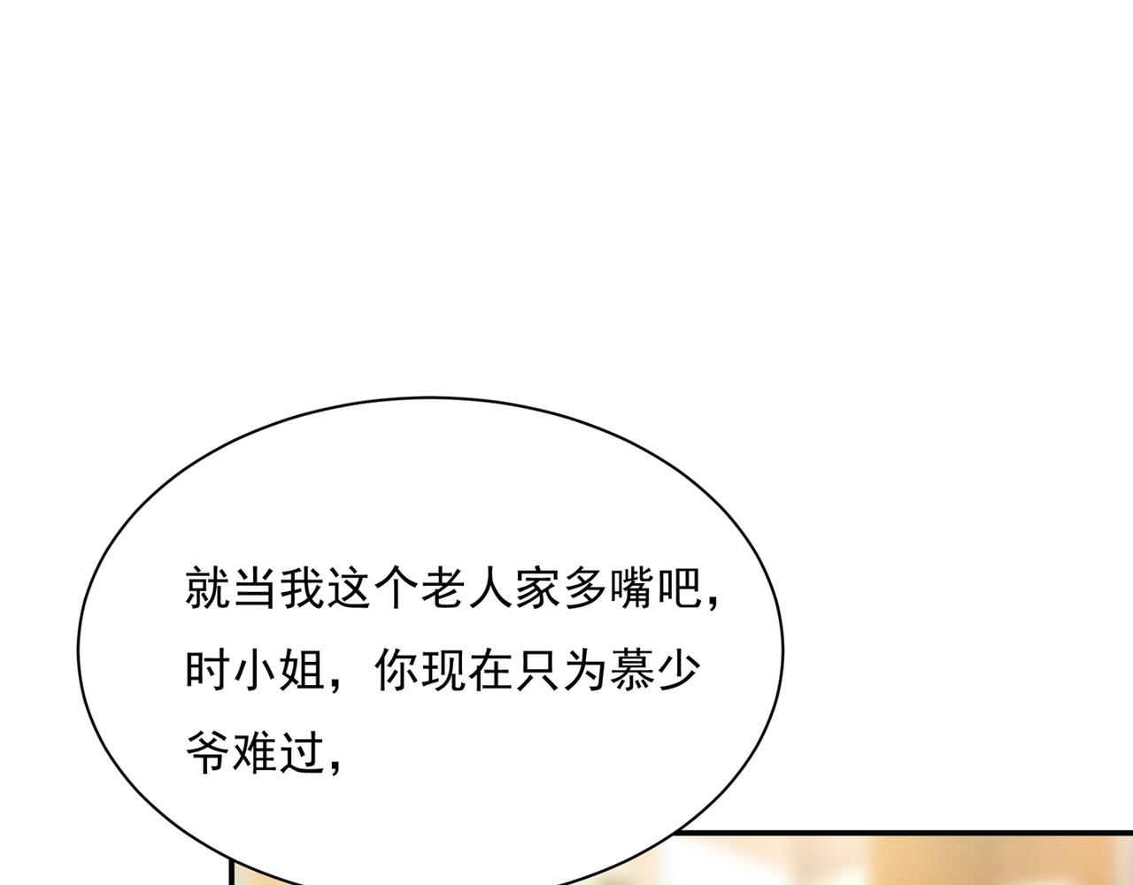 总裁在上韩漫全集-第354话 他原来是想哄我开心无删减无遮挡章节图片 