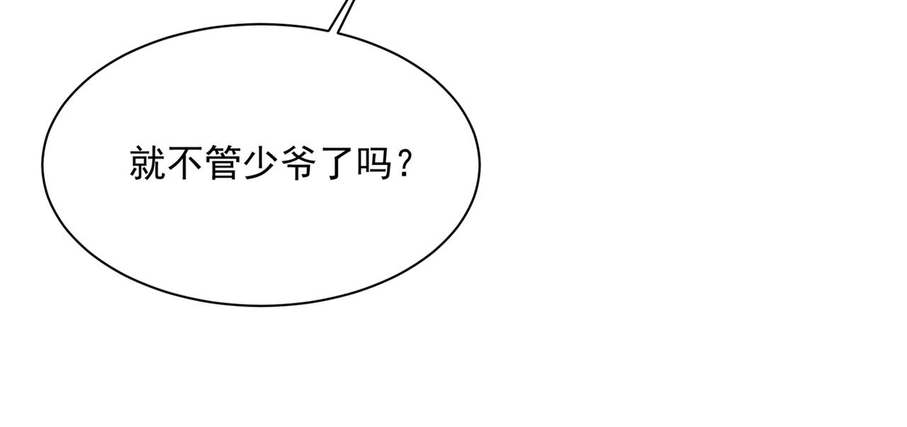 总裁在上韩漫全集-第354话 他原来是想哄我开心无删减无遮挡章节图片 