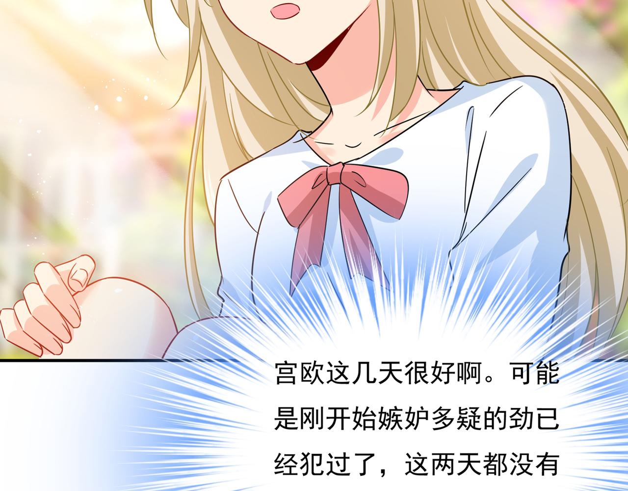 总裁在上韩漫全集-第354话 他原来是想哄我开心无删减无遮挡章节图片 