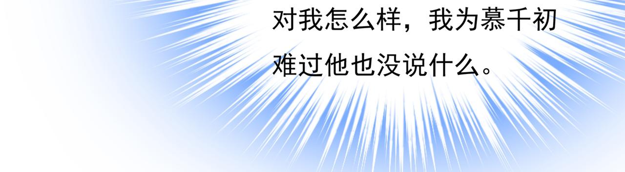 总裁在上韩漫全集-第354话 他原来是想哄我开心无删减无遮挡章节图片 