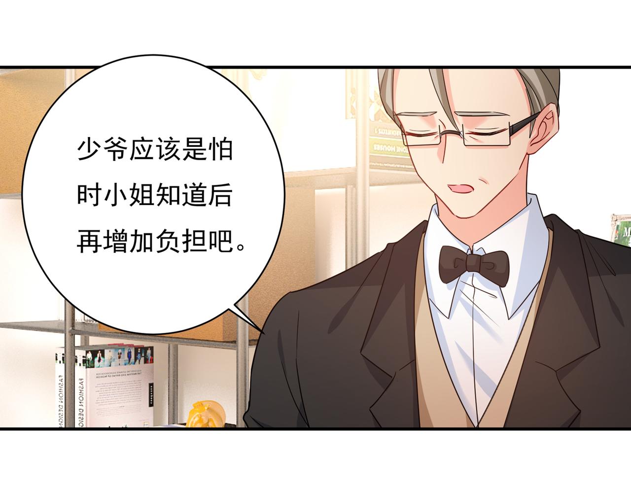总裁在上韩漫全集-第354话 他原来是想哄我开心无删减无遮挡章节图片 