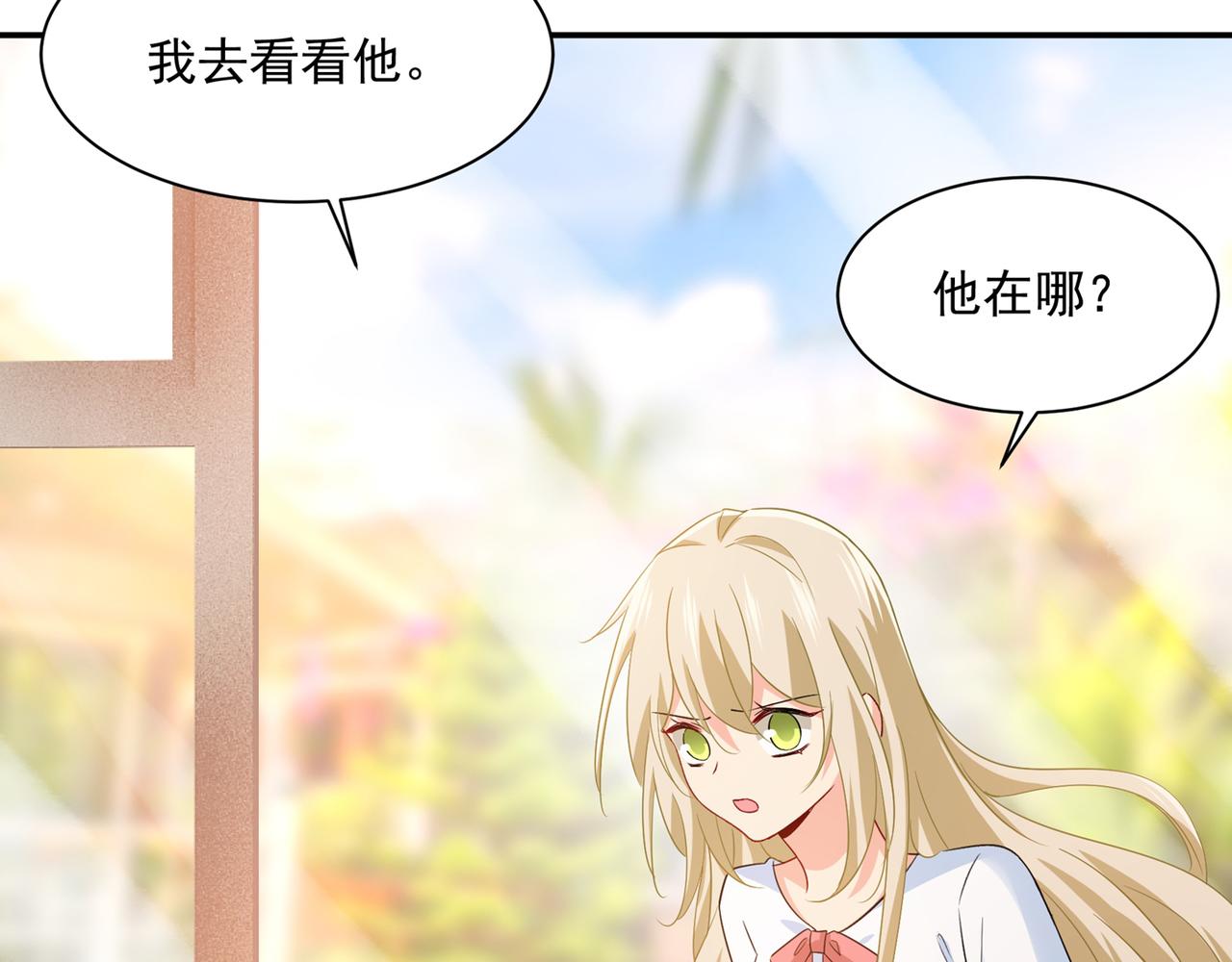 总裁在上韩漫全集-第354话 他原来是想哄我开心无删减无遮挡章节图片 