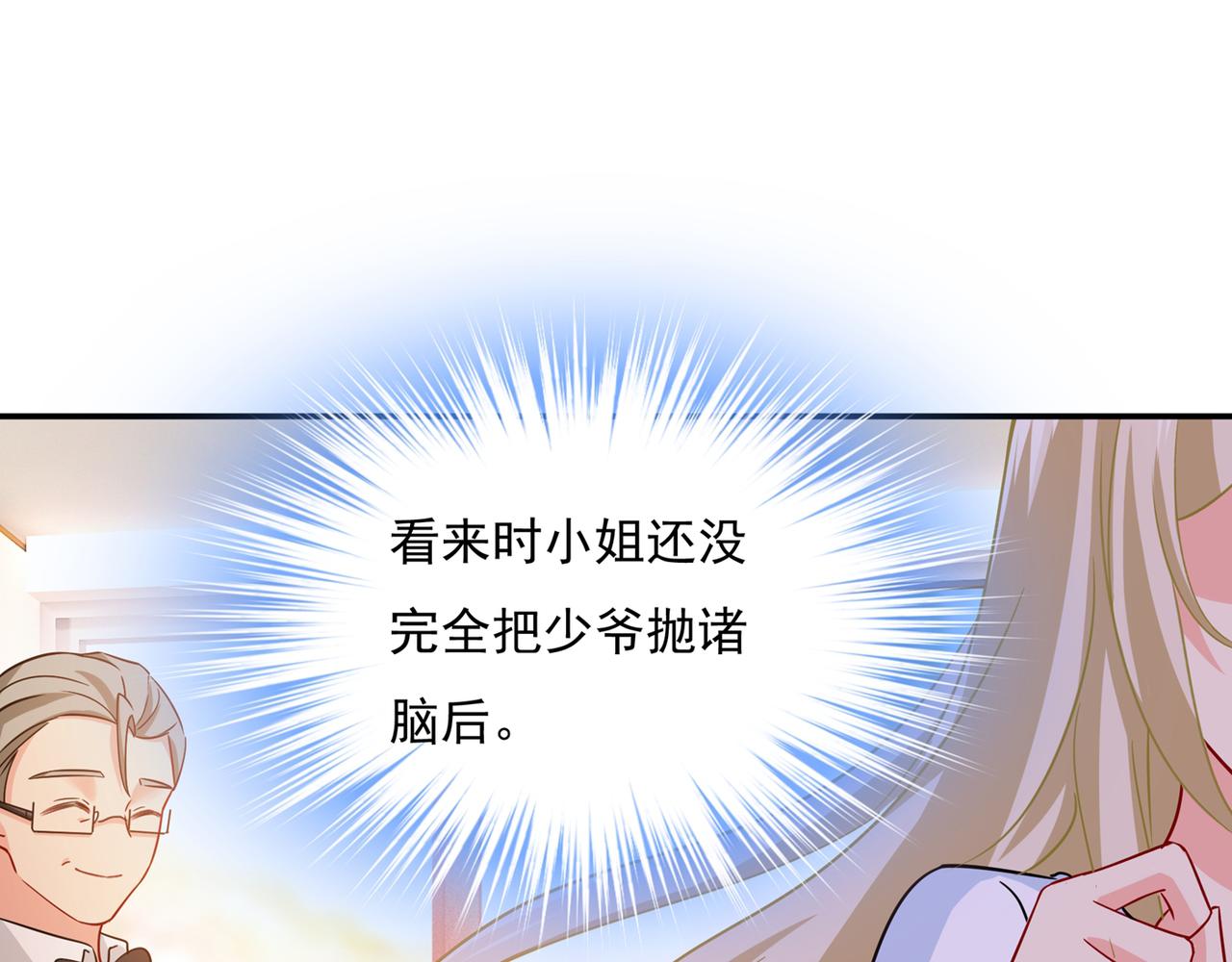 总裁在上韩漫全集-第354话 他原来是想哄我开心无删减无遮挡章节图片 
