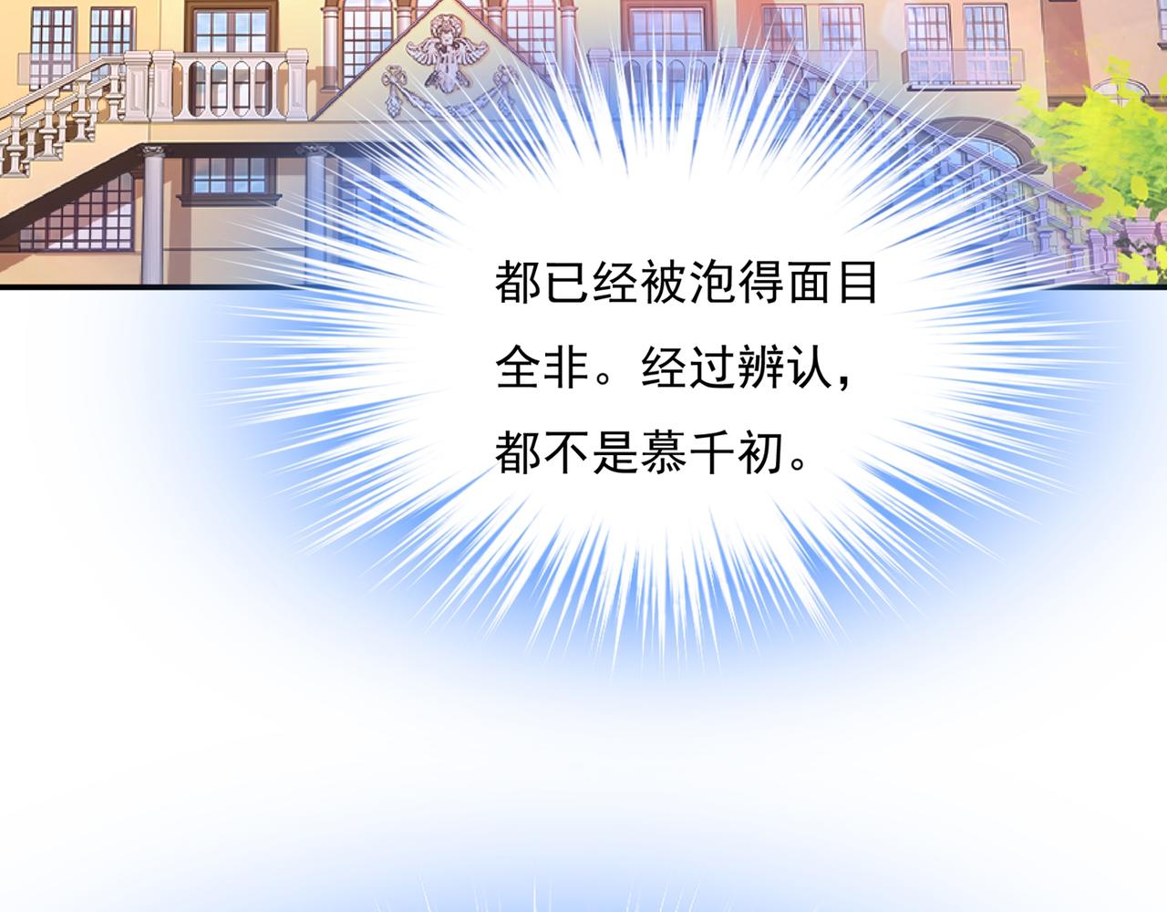 总裁在上韩漫全集-第354话 他原来是想哄我开心无删减无遮挡章节图片 