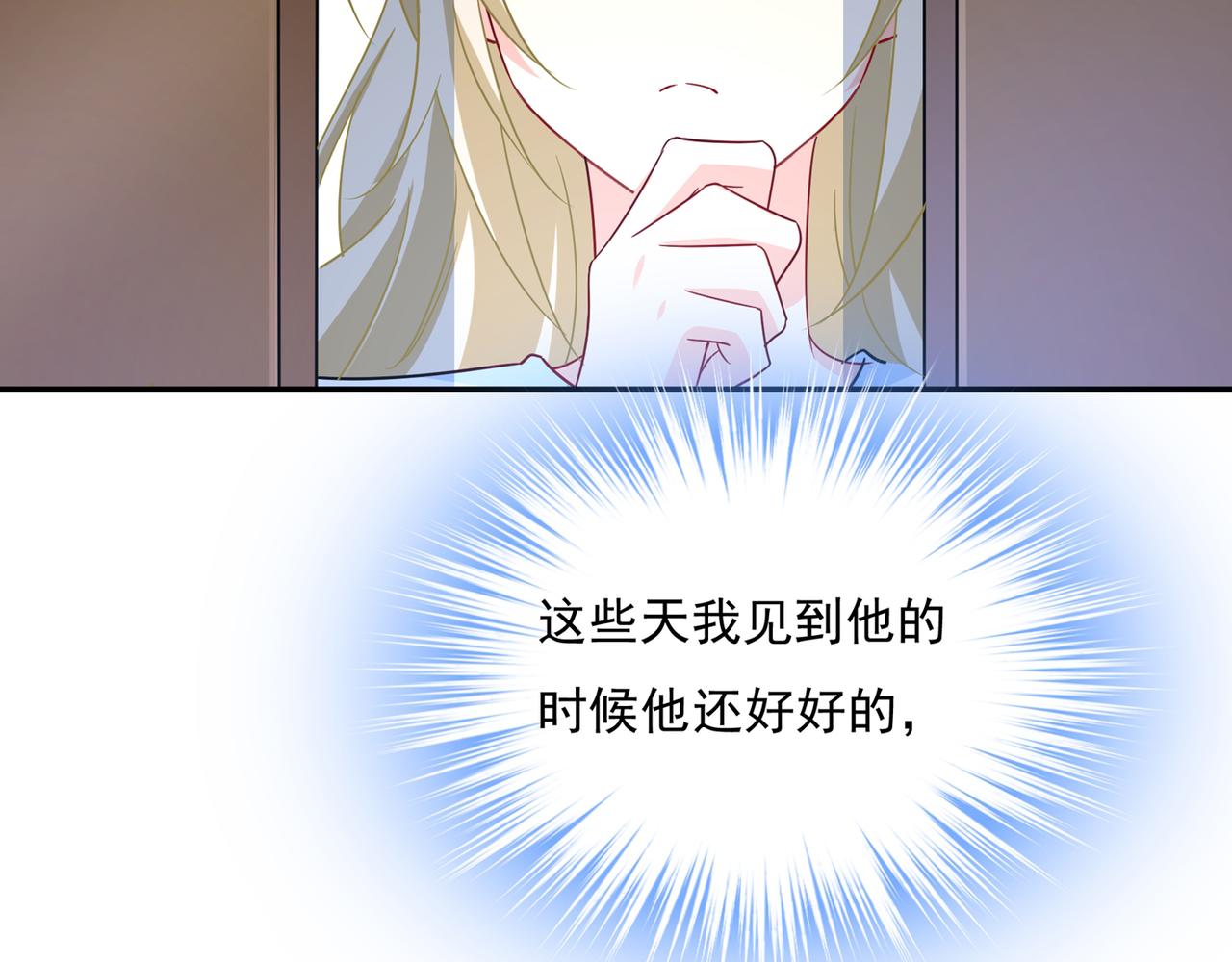 总裁在上韩漫全集-第354话 他原来是想哄我开心无删减无遮挡章节图片 
