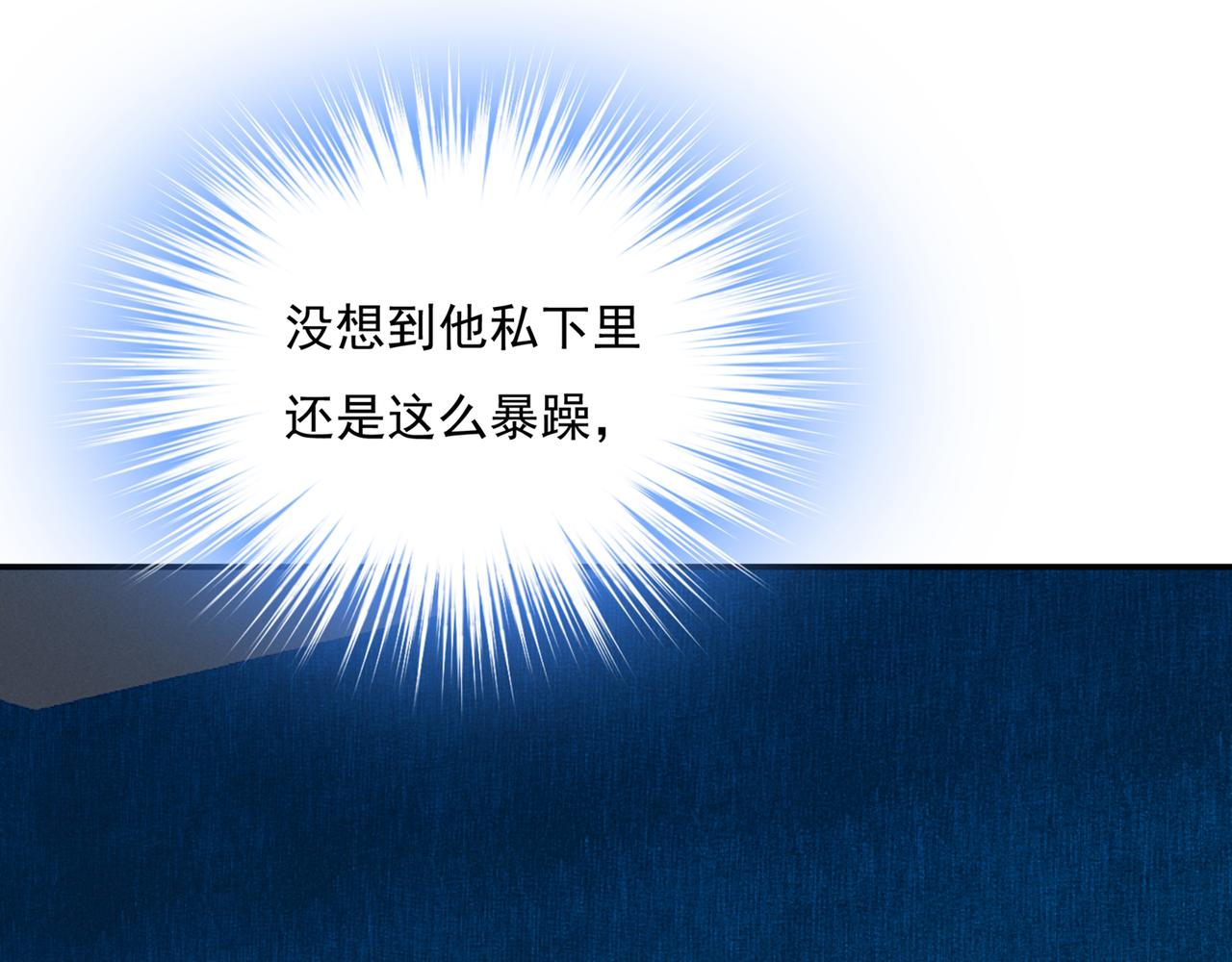 总裁在上韩漫全集-第354话 他原来是想哄我开心无删减无遮挡章节图片 