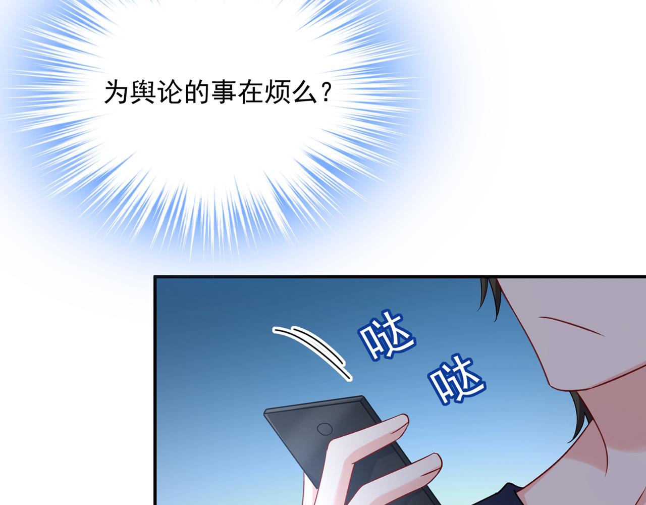 总裁在上韩漫全集-第354话 他原来是想哄我开心无删减无遮挡章节图片 