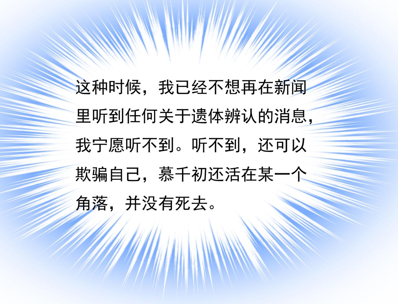 总裁在上韩漫全集-第354话 他原来是想哄我开心无删减无遮挡章节图片 