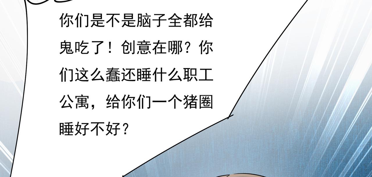 总裁在上韩漫全集-第354话 他原来是想哄我开心无删减无遮挡章节图片 