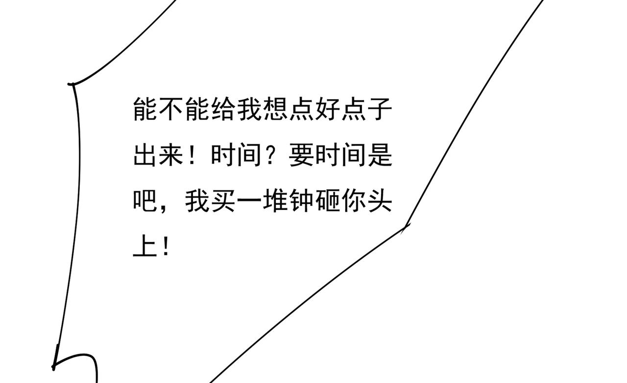 总裁在上韩漫全集-第354话 他原来是想哄我开心无删减无遮挡章节图片 