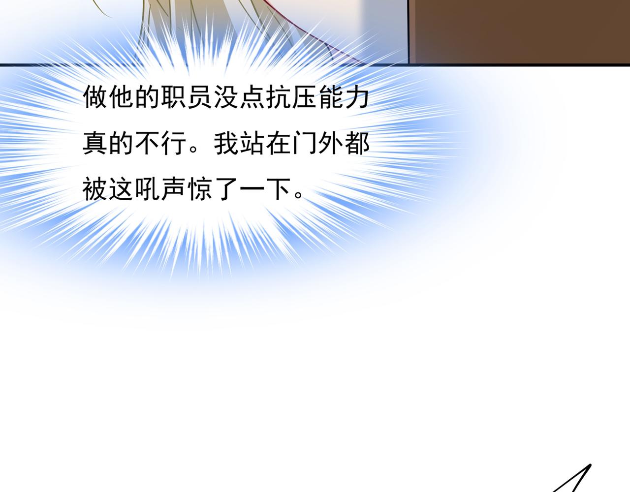 总裁在上韩漫全集-第354话 他原来是想哄我开心无删减无遮挡章节图片 
