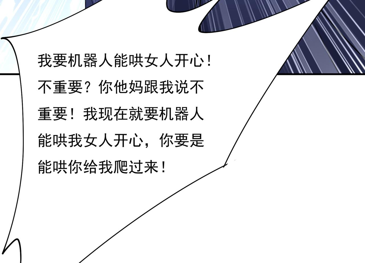 总裁在上韩漫全集-第354话 他原来是想哄我开心无删减无遮挡章节图片 