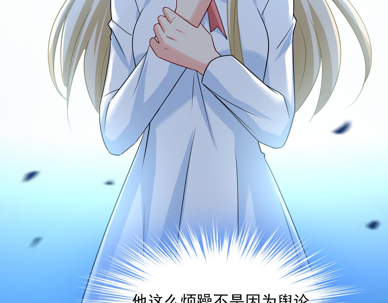 总裁在上韩漫全集-第354话 他原来是想哄我开心无删减无遮挡章节图片 