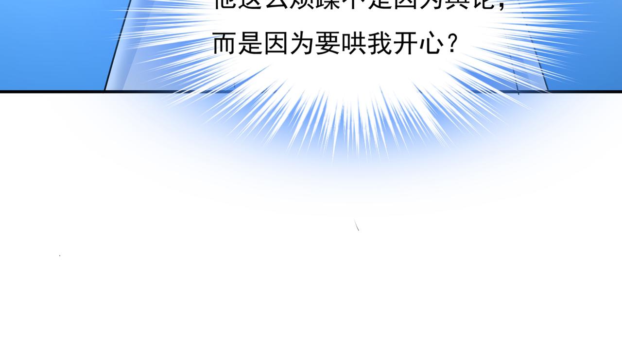 总裁在上韩漫全集-第354话 他原来是想哄我开心无删减无遮挡章节图片 