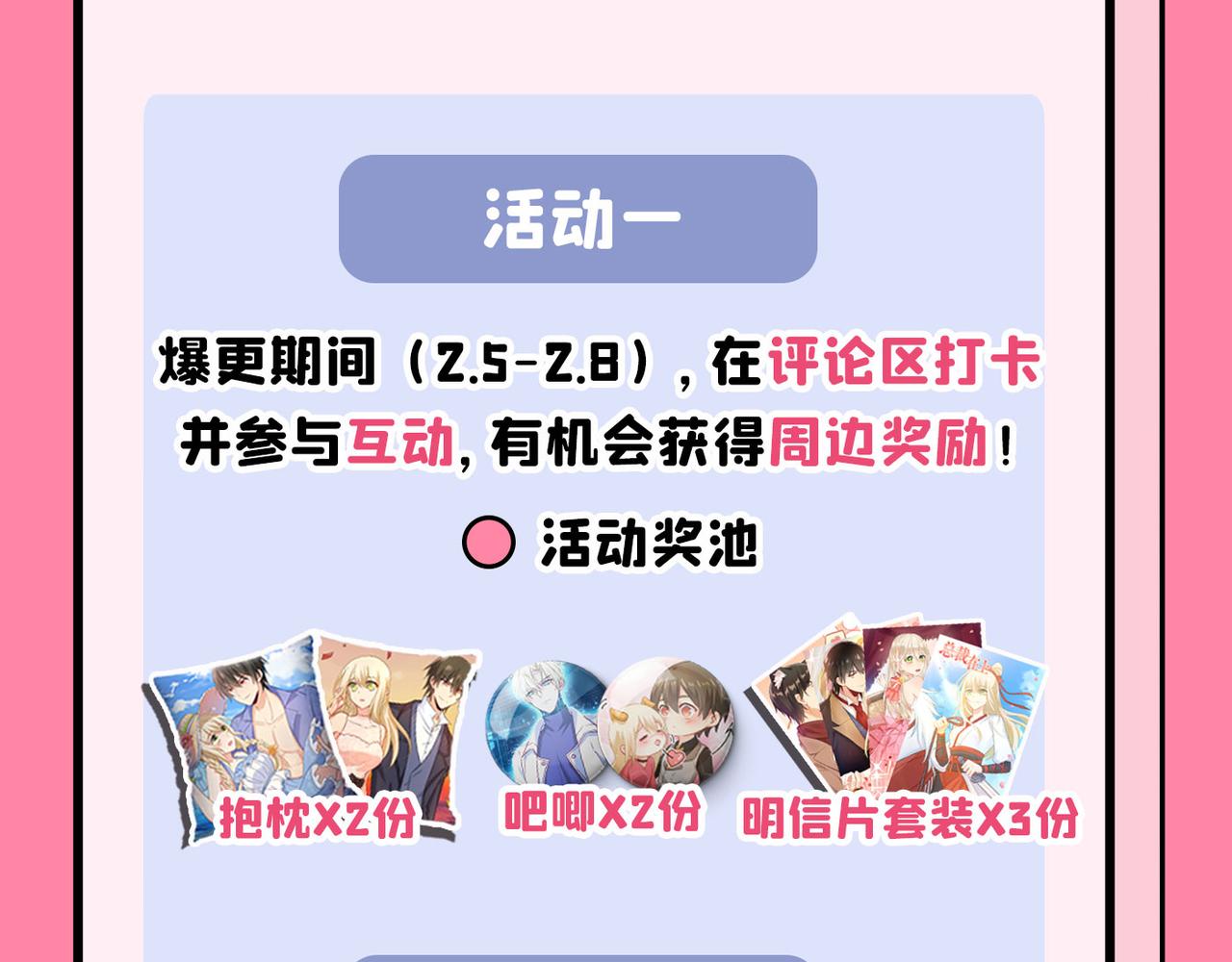 总裁在上韩漫全集-第354话 他原来是想哄我开心无删减无遮挡章节图片 