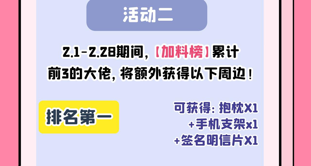 总裁在上韩漫全集-第354话 他原来是想哄我开心无删减无遮挡章节图片 