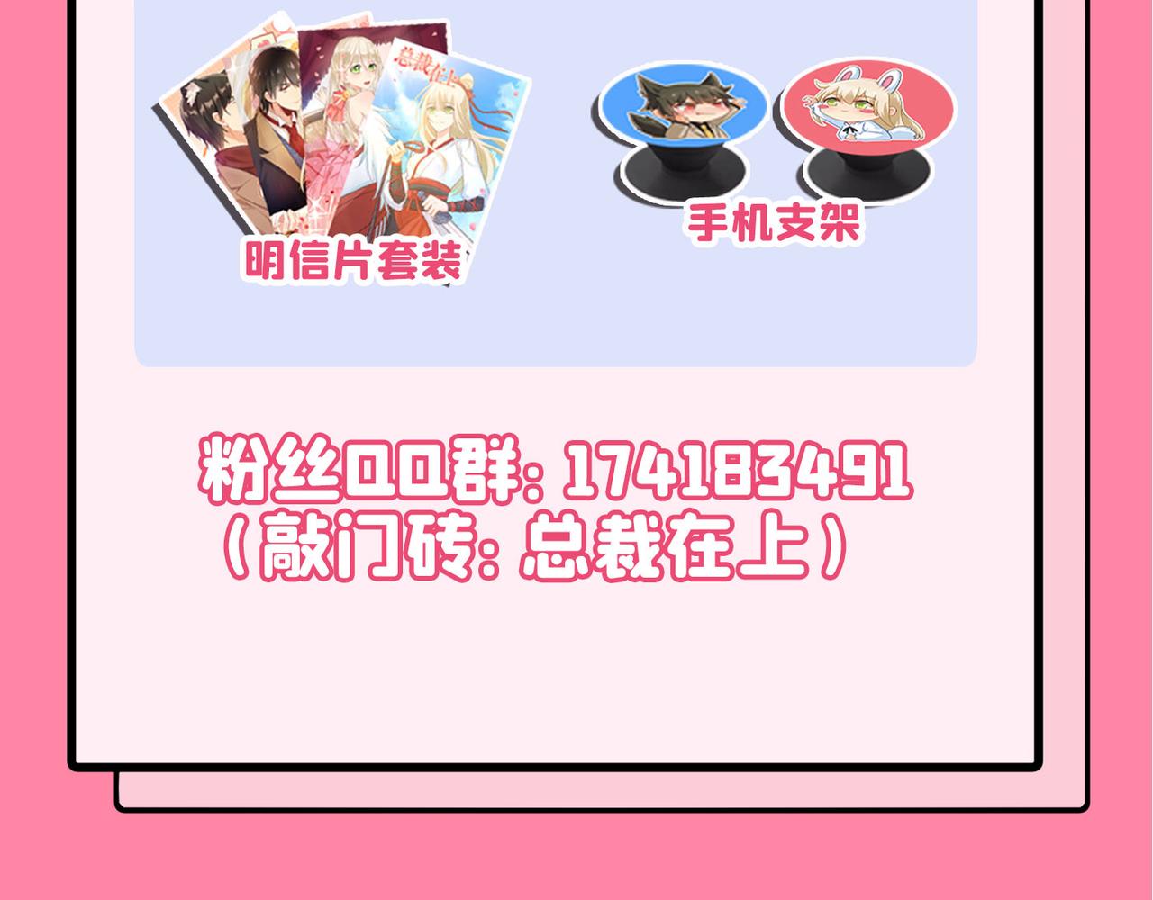 总裁在上韩漫全集-第354话 他原来是想哄我开心无删减无遮挡章节图片 