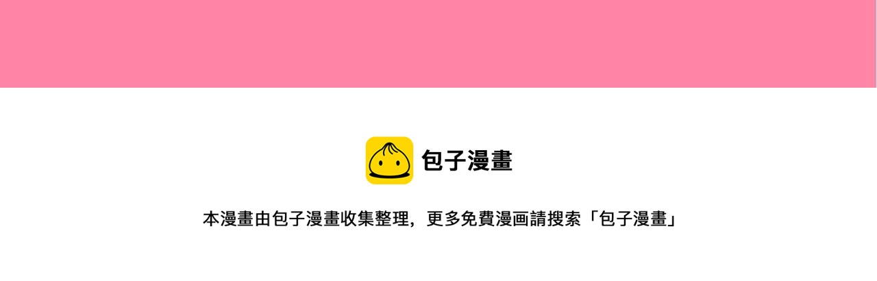 总裁在上韩漫全集-第354话 他原来是想哄我开心无删减无遮挡章节图片 
