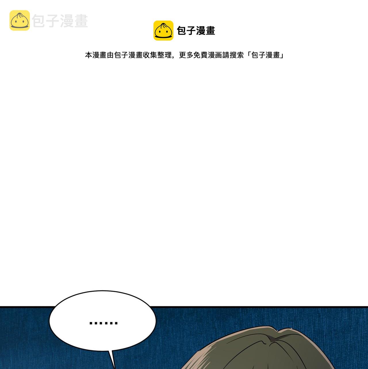 总裁在上韩漫全集-第355话 她第一次这么主动无删减无遮挡章节图片 