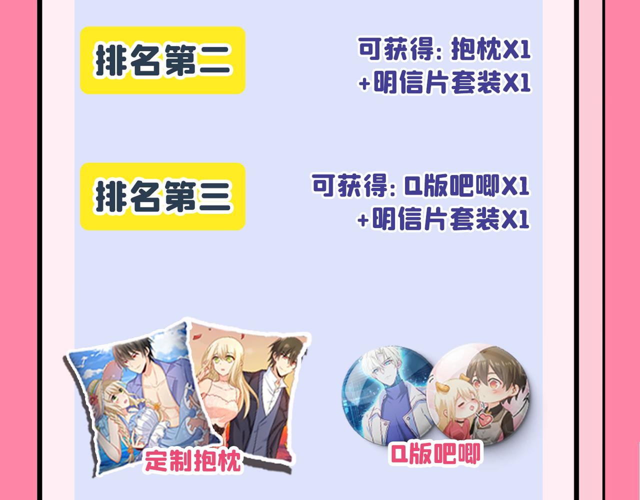 总裁在上韩漫全集-第355话 她第一次这么主动无删减无遮挡章节图片 
