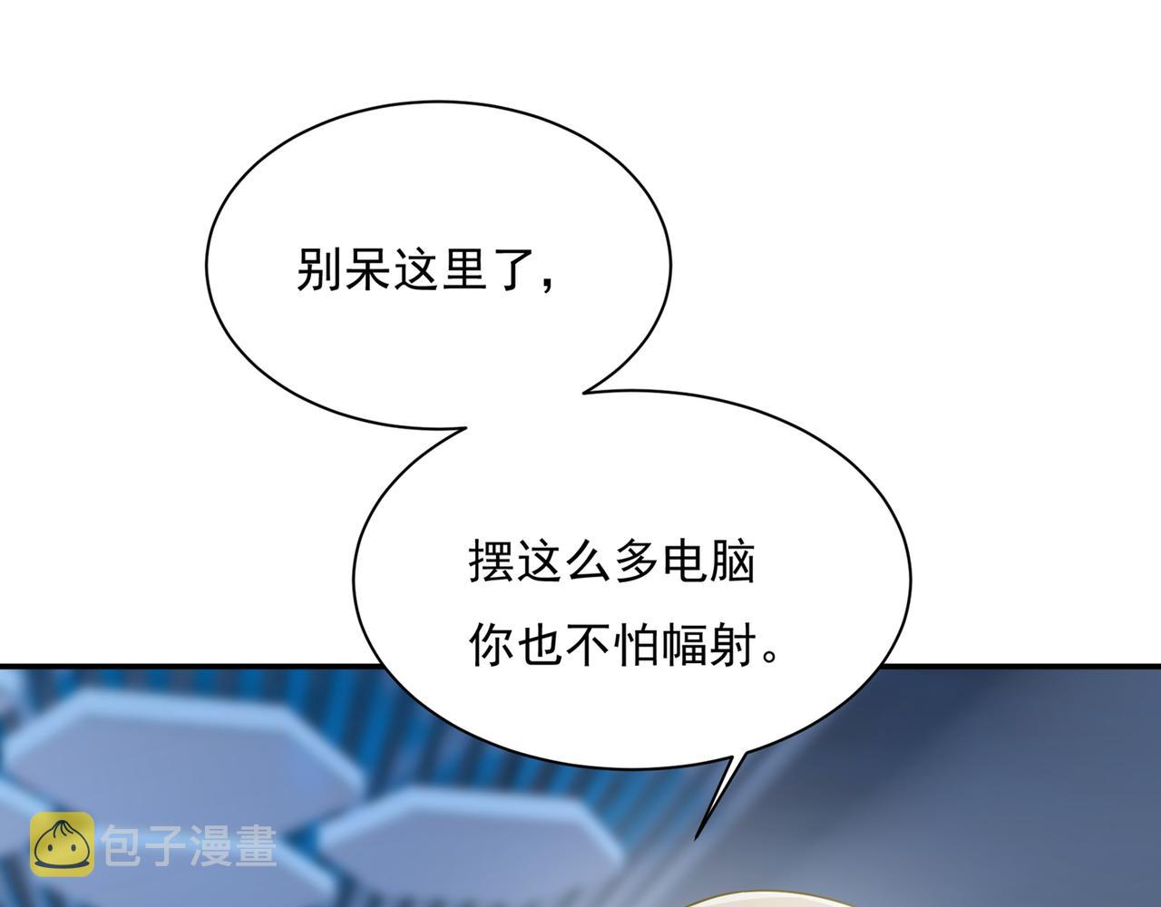 总裁在上韩漫全集-第355话 她第一次这么主动无删减无遮挡章节图片 