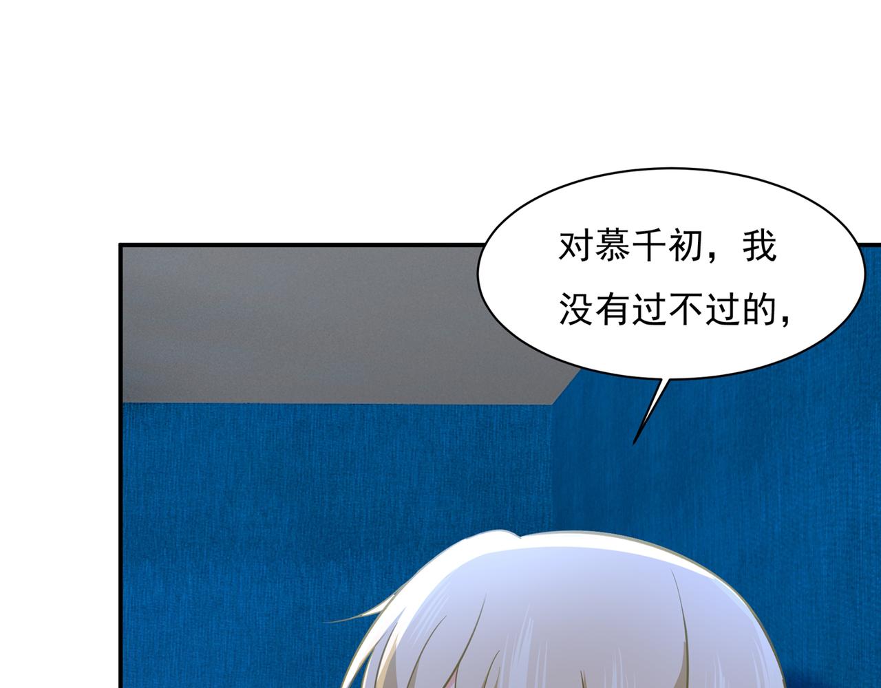总裁在上韩漫全集-第355话 她第一次这么主动无删减无遮挡章节图片 