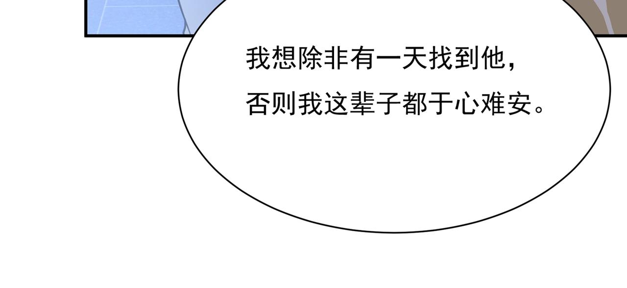 总裁在上韩漫全集-第355话 她第一次这么主动无删减无遮挡章节图片 