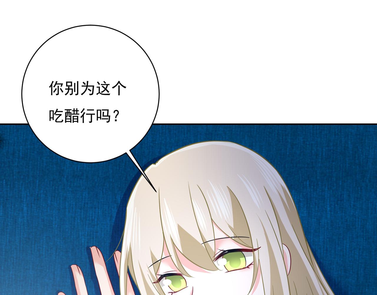 总裁在上韩漫全集-第355话 她第一次这么主动无删减无遮挡章节图片 