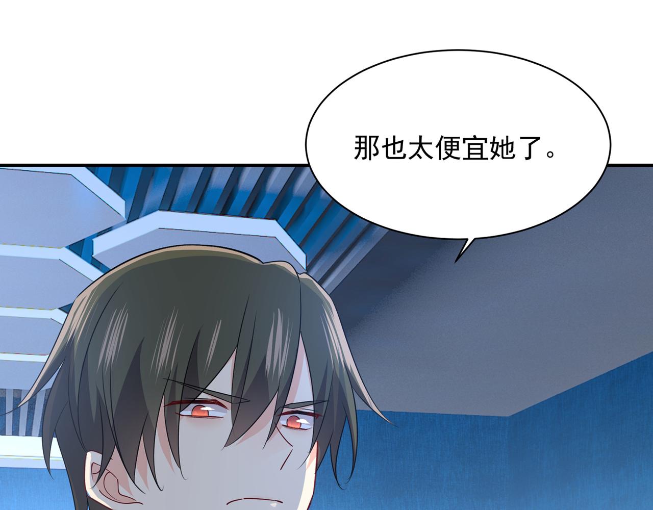 总裁在上韩漫全集-第355话 她第一次这么主动无删减无遮挡章节图片 