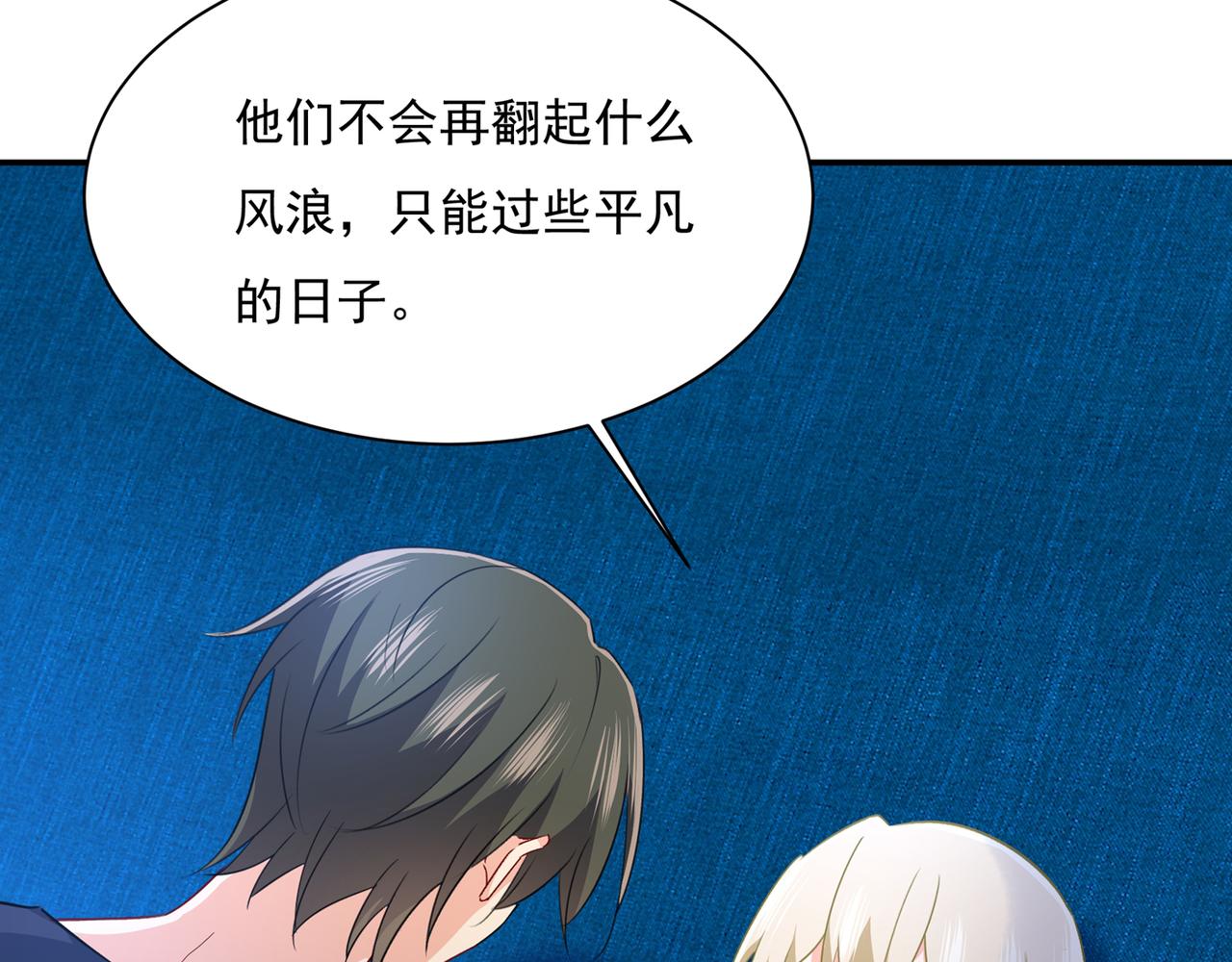 总裁在上韩漫全集-第355话 她第一次这么主动无删减无遮挡章节图片 