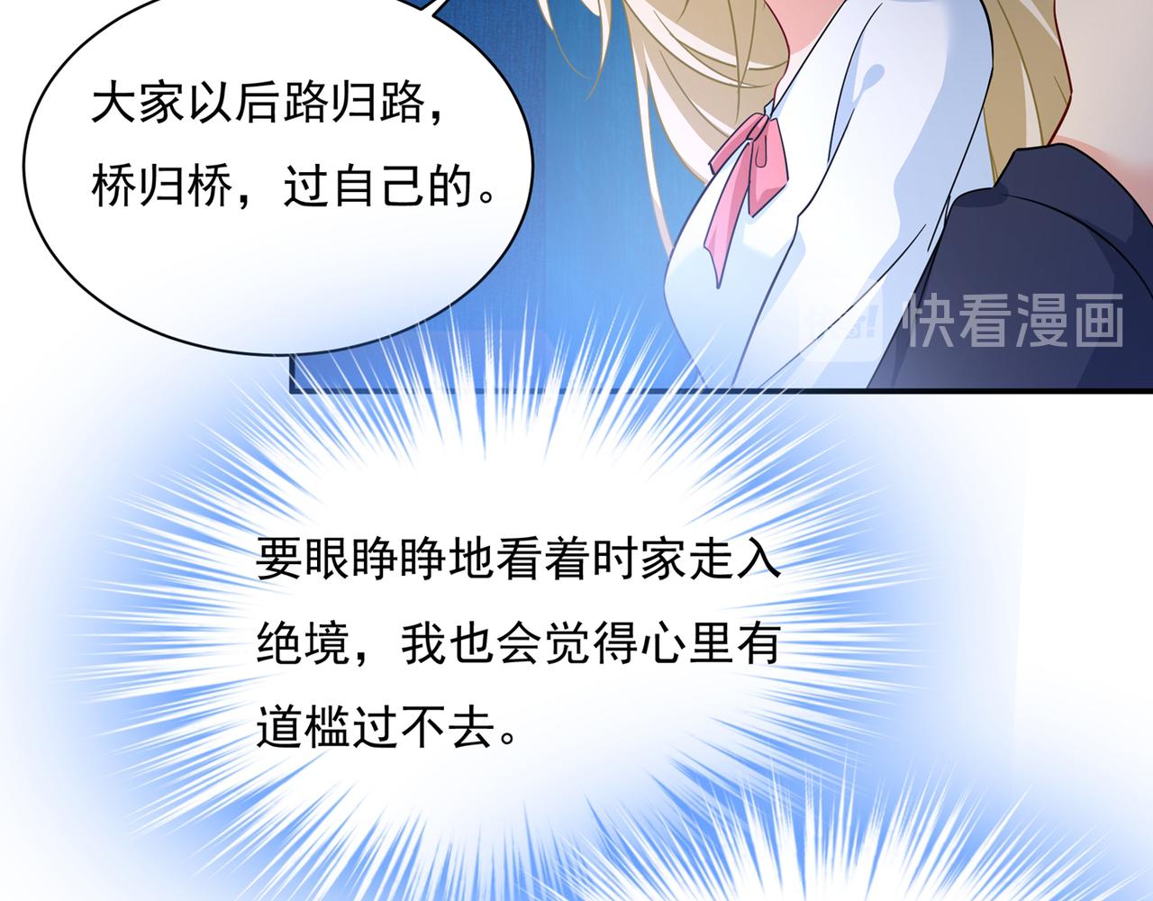 总裁在上韩漫全集-第355话 她第一次这么主动无删减无遮挡章节图片 