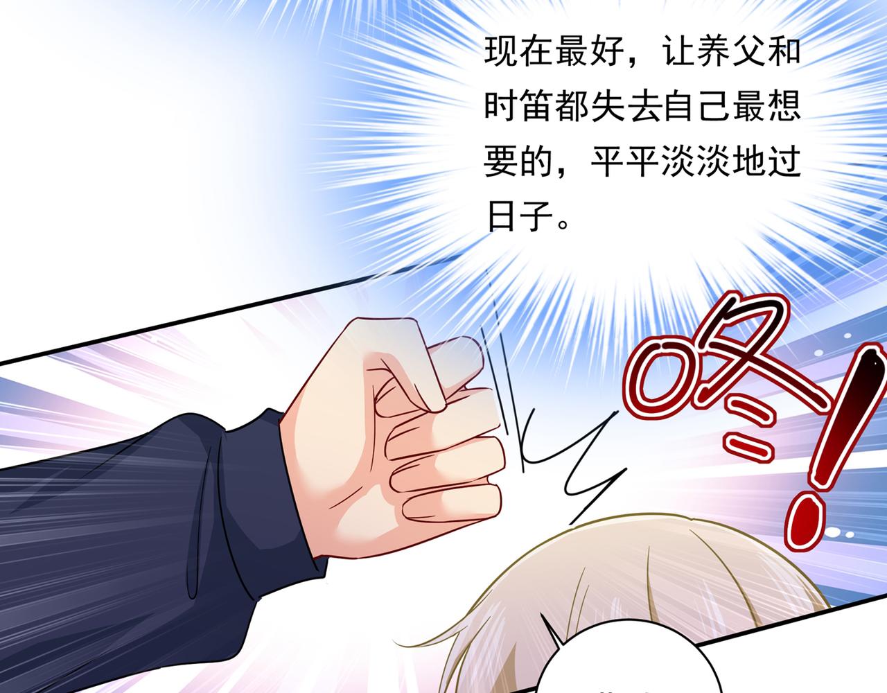 总裁在上韩漫全集-第355话 她第一次这么主动无删减无遮挡章节图片 