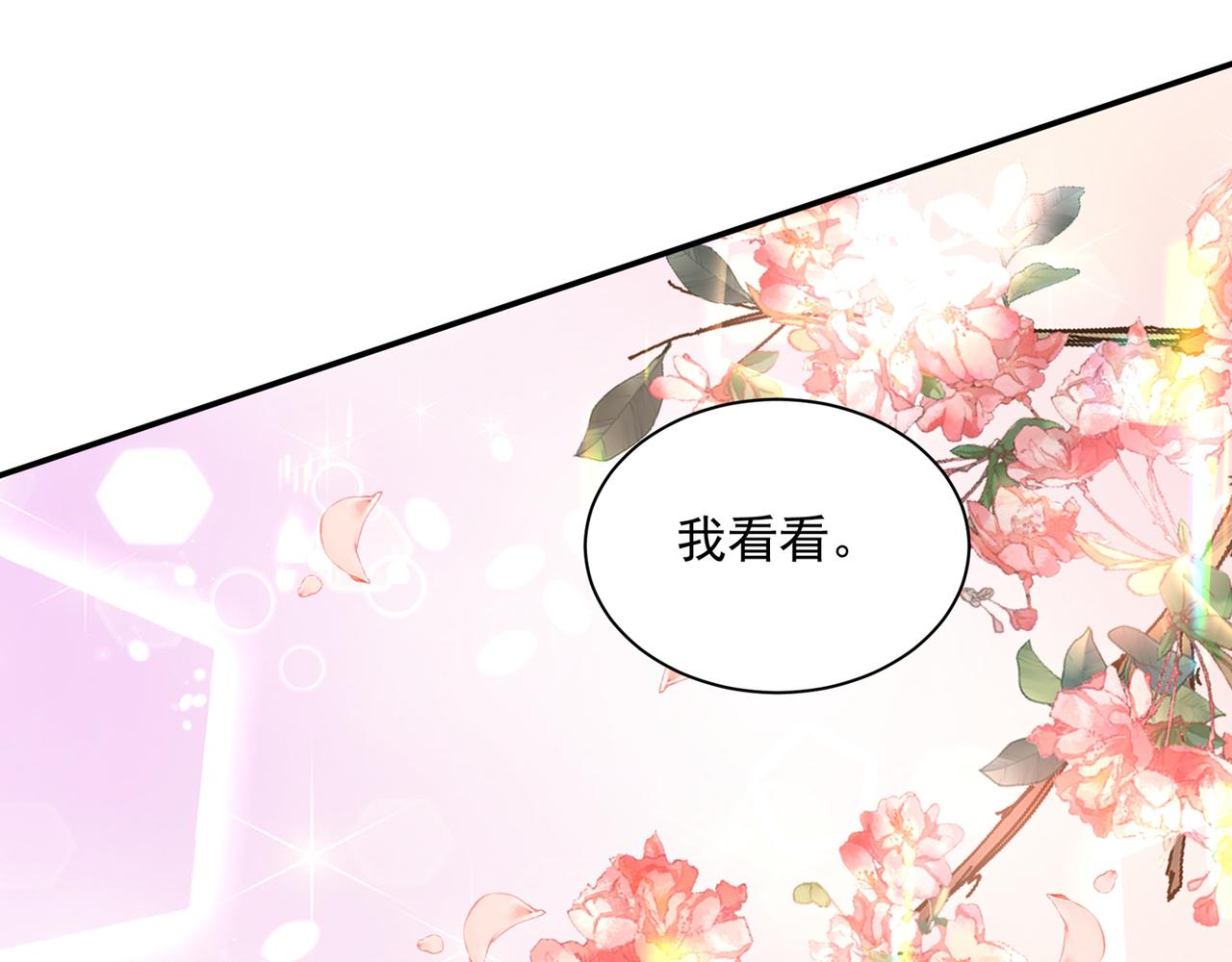 总裁在上韩漫全集-第355话 她第一次这么主动无删减无遮挡章节图片 