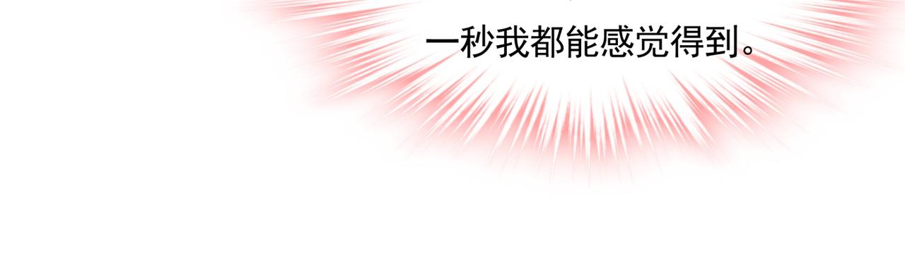 总裁在上韩漫全集-第355话 她第一次这么主动无删减无遮挡章节图片 