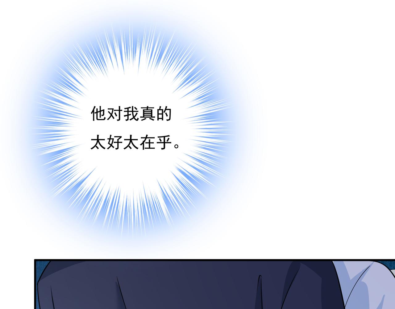 总裁在上韩漫全集-第355话 她第一次这么主动无删减无遮挡章节图片 