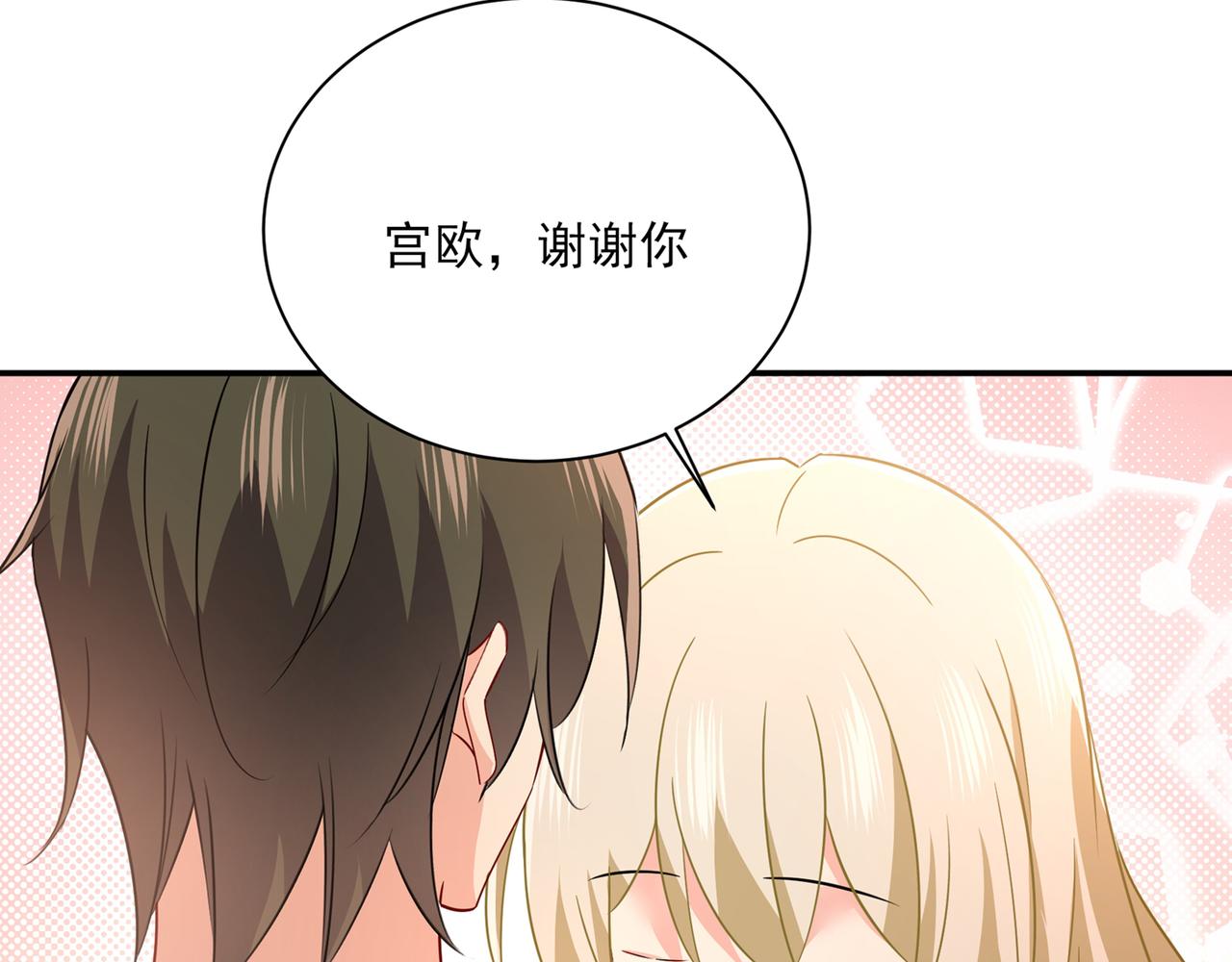 总裁在上韩漫全集-第355话 她第一次这么主动无删减无遮挡章节图片 