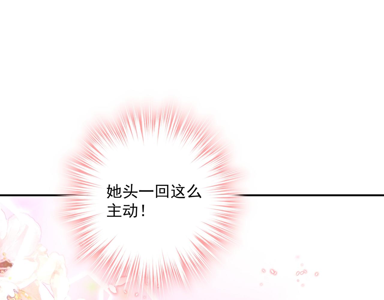 总裁在上韩漫全集-第355话 她第一次这么主动无删减无遮挡章节图片 