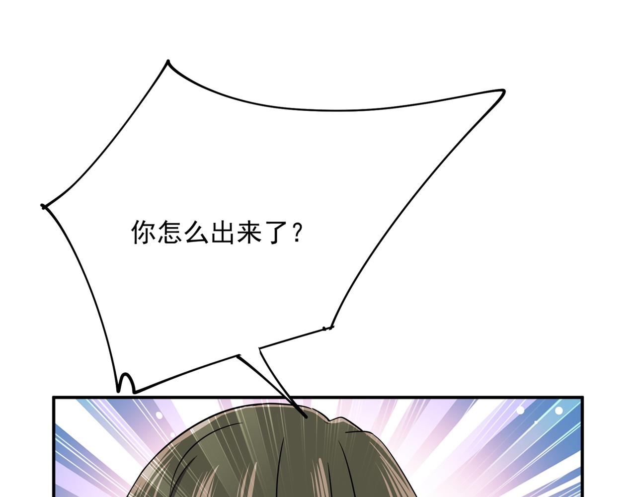 总裁在上韩漫全集-第355话 她第一次这么主动无删减无遮挡章节图片 