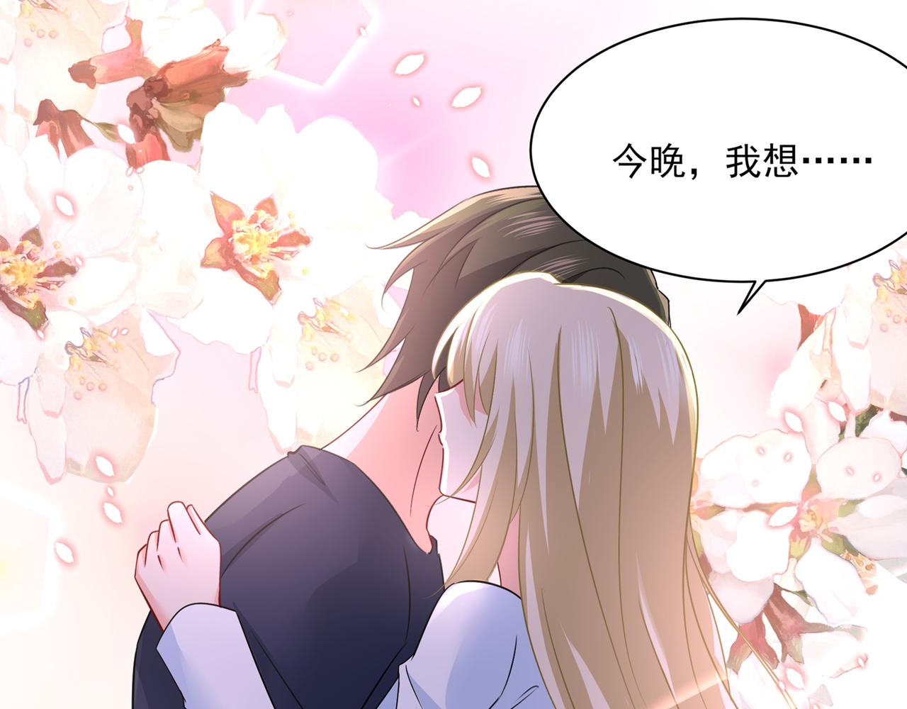 总裁在上韩漫全集-第355话 她第一次这么主动无删减无遮挡章节图片 
