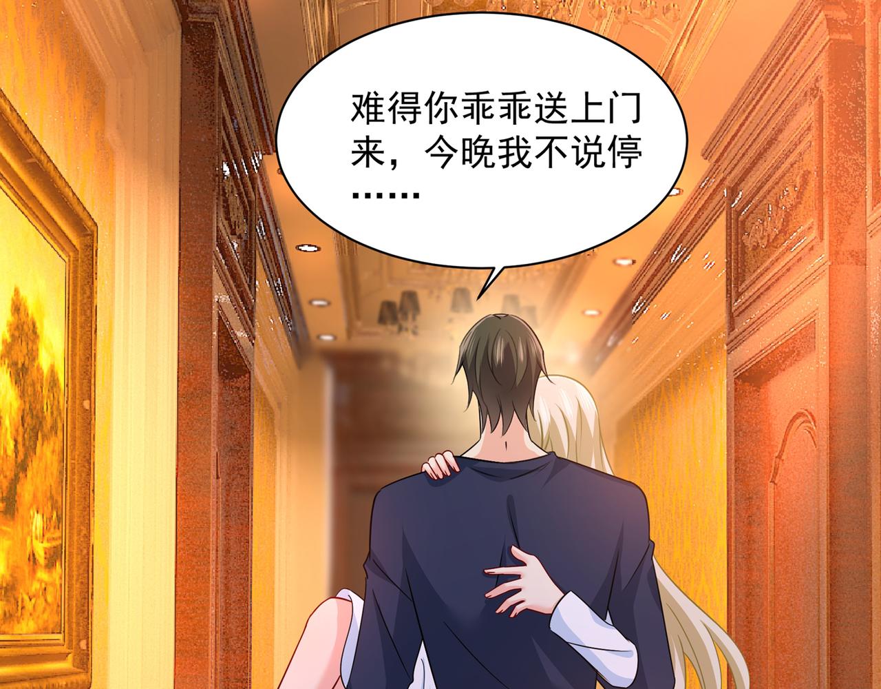 总裁在上韩漫全集-第355话 她第一次这么主动无删减无遮挡章节图片 
