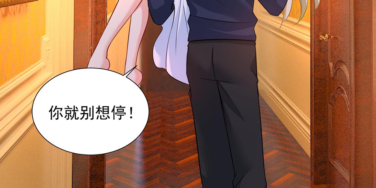 总裁在上韩漫全集-第355话 她第一次这么主动无删减无遮挡章节图片 