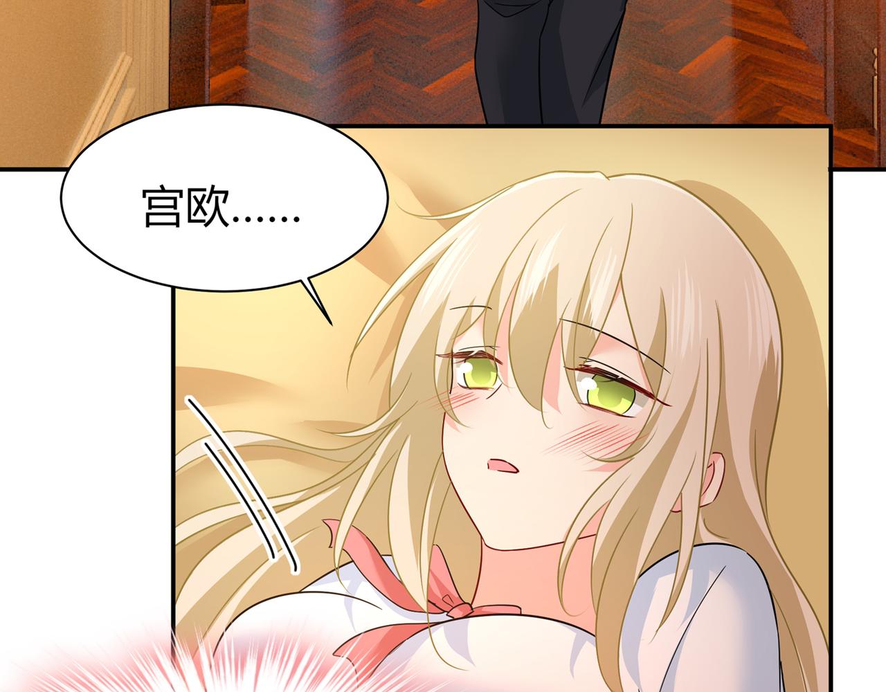 总裁在上韩漫全集-第355话 她第一次这么主动无删减无遮挡章节图片 