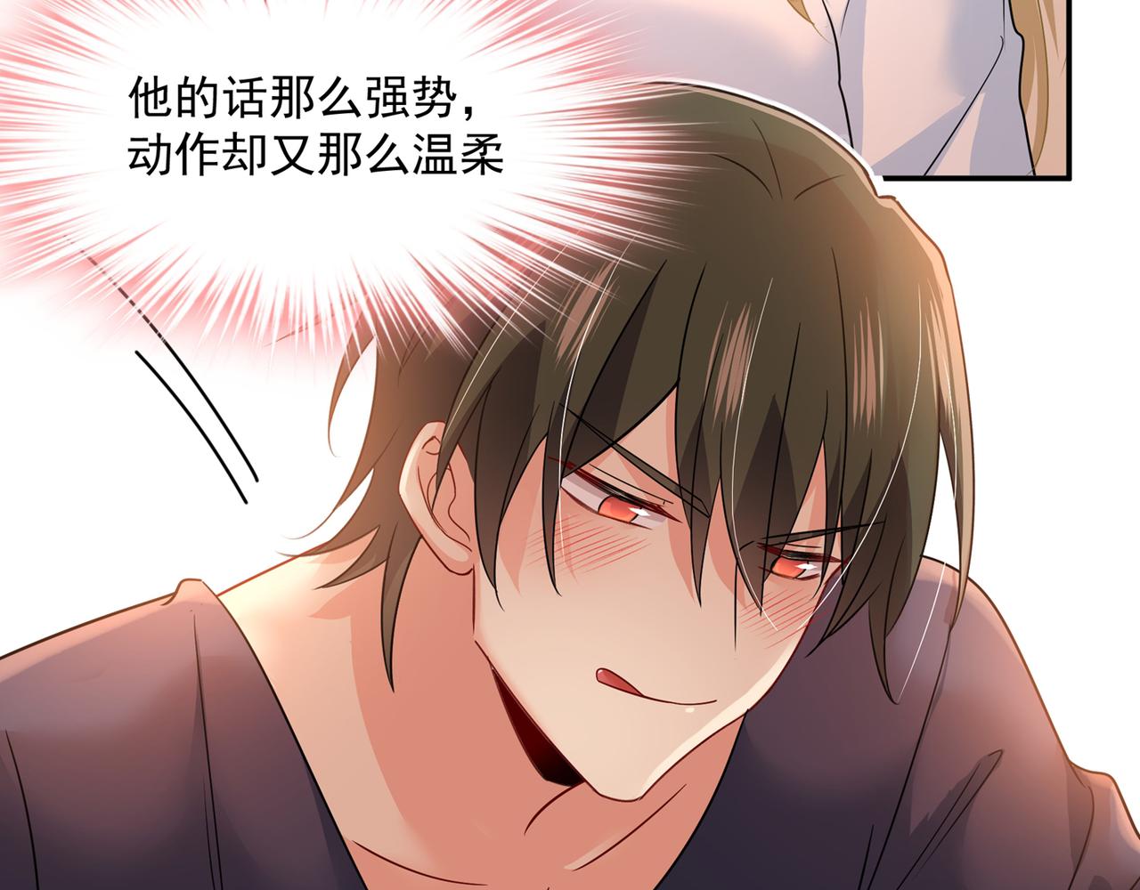 总裁在上韩漫全集-第355话 她第一次这么主动无删减无遮挡章节图片 