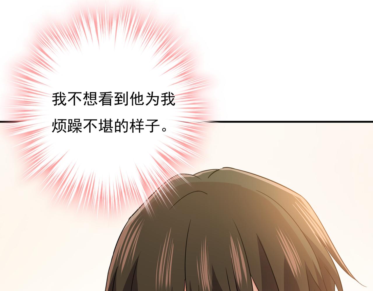 总裁在上韩漫全集-第355话 她第一次这么主动无删减无遮挡章节图片 