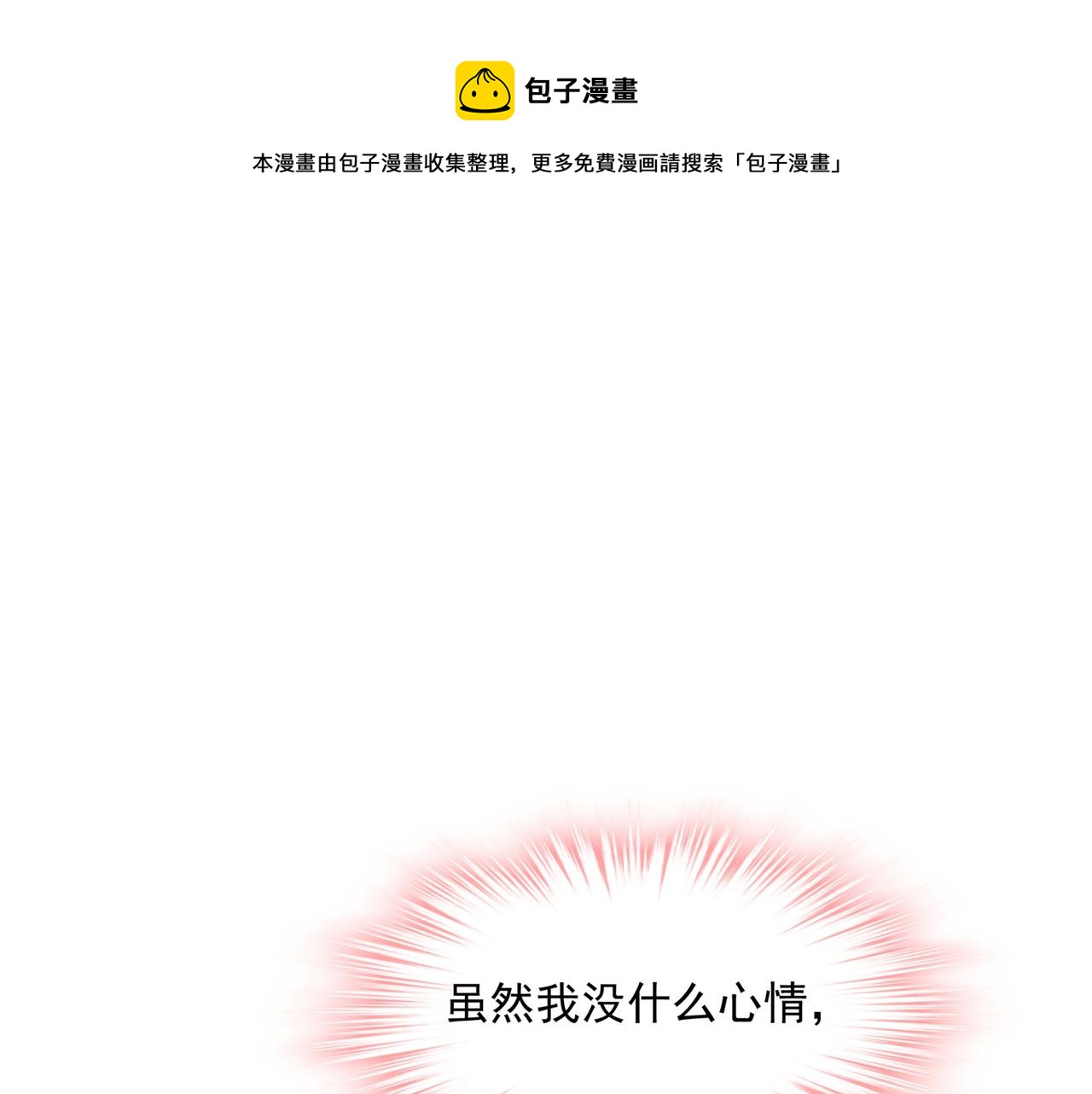 总裁在上韩漫全集-第355话 她第一次这么主动无删减无遮挡章节图片 