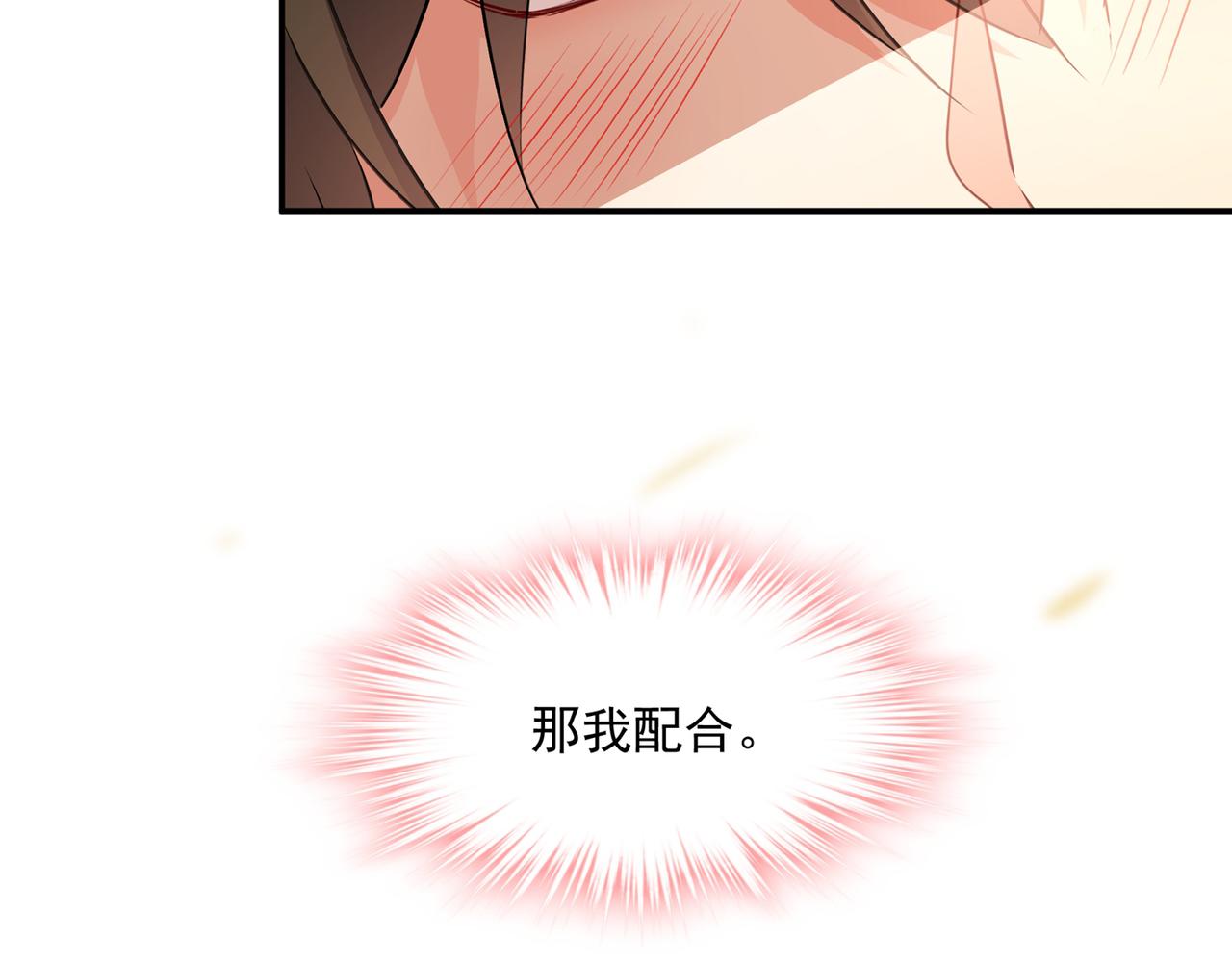 总裁在上韩漫全集-第355话 她第一次这么主动无删减无遮挡章节图片 
