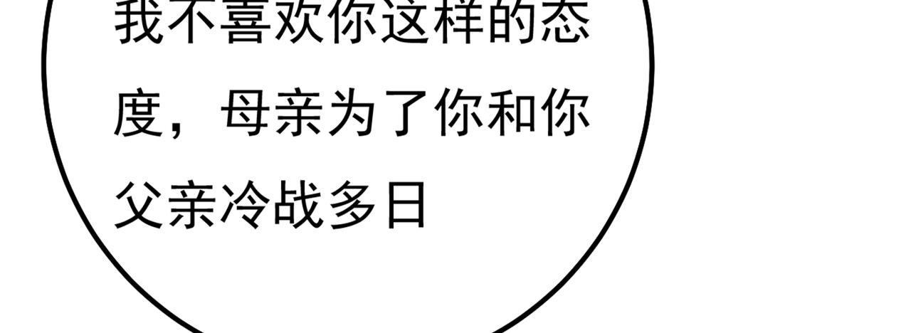 总裁在上韩漫全集-第356话 夫人的意外到访无删减无遮挡章节图片 